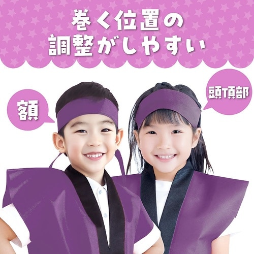 2985 カラー不織布ハチマキ 紫