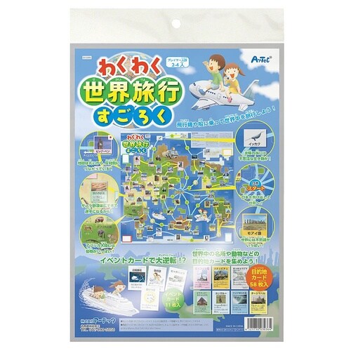 わくわく世界旅行すごろく 3036