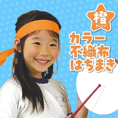 3211 カラー不織布ハチマキ オレンジ