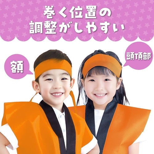 3211 カラー不織布ハチマキ オレンジ