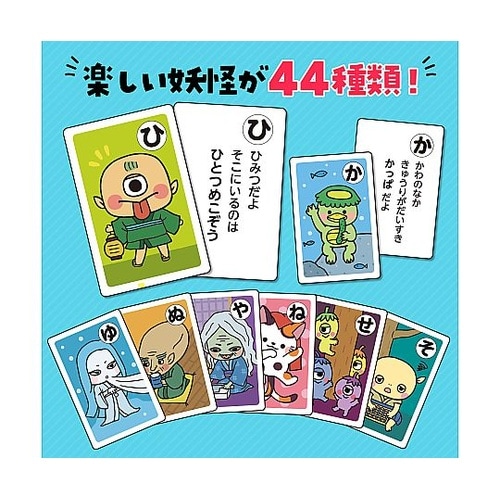 妖怪かるた 3379