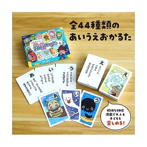 妖怪かるた 3379