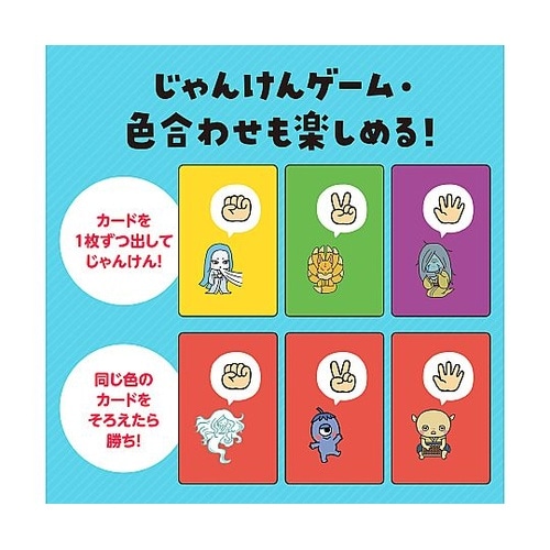 妖怪かるた 3379