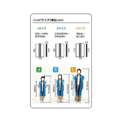 4077サテンロングハッピ 白 赤襟 S