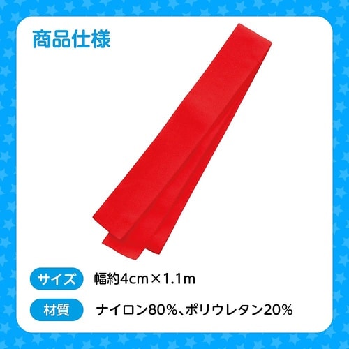 フィットはちまき 赤 4181