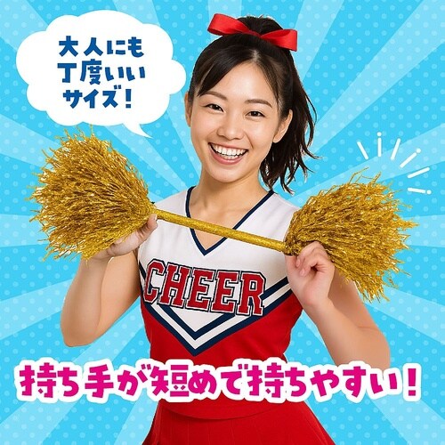 4225 ミニポンポンバトン ゴールド