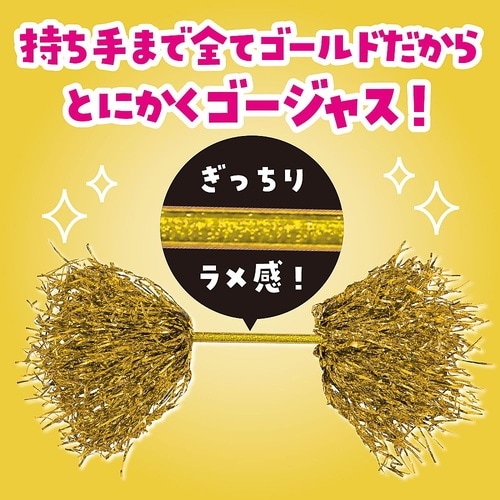 4225 ミニポンポンバトン ゴールド