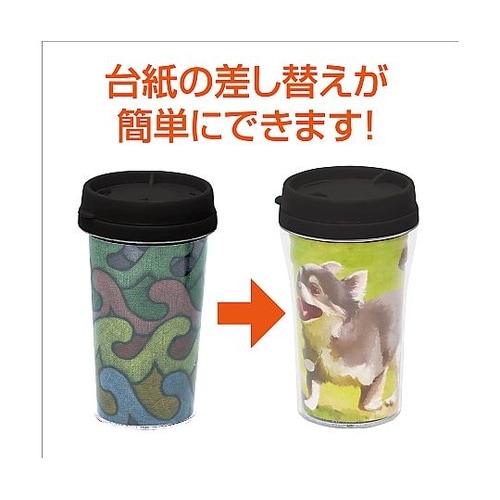 5422 デザインタンブラー小