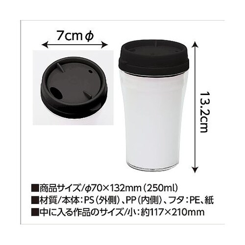 5422 デザインタンブラー小