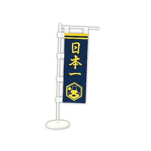 ミニのぼり 13188