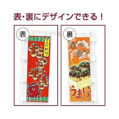 ミニのぼり 13188