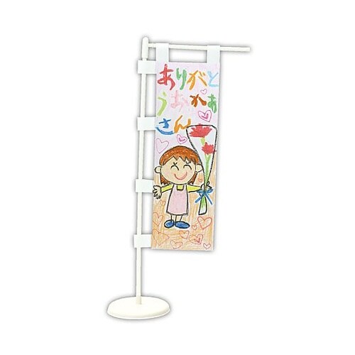 ミニのぼり 13188