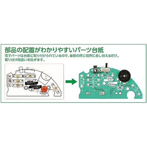 93734 スピーカーキット