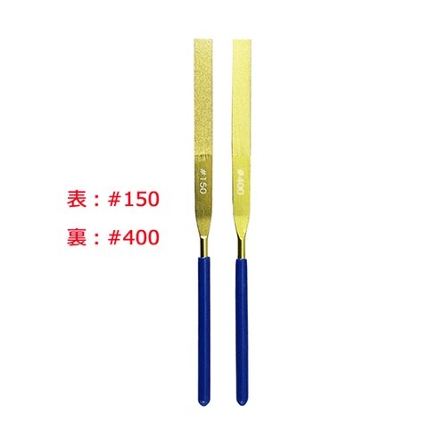 DFD−468 2粒ダイヤヤスリ 3本組