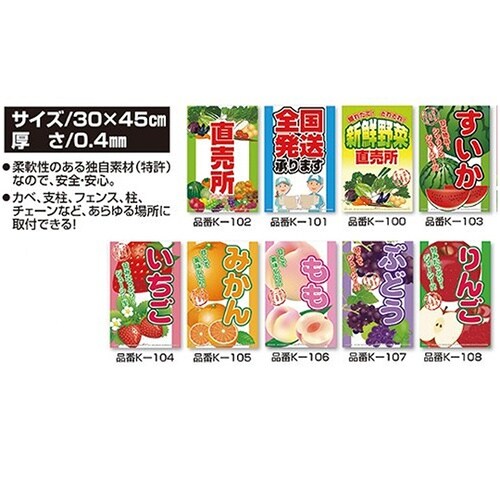 K−100 直販看板 新鮮野菜 直売所