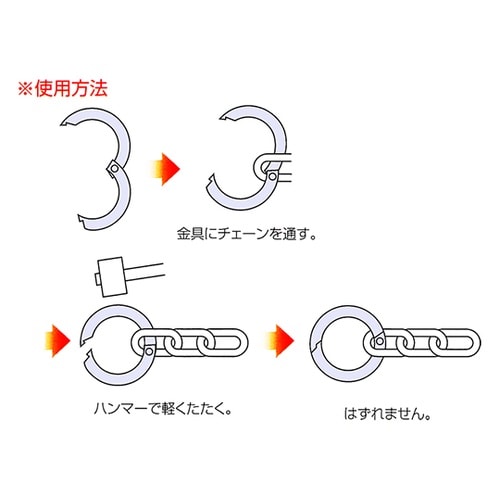 CC−5 ステンレスチェーンキャッチ#5