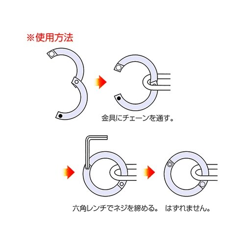 HC−5 ヘビーチェーンキャッチ #5