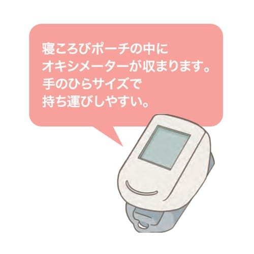 SMART FIT PuniLabo 寝