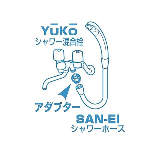 PT25−10 シャワーアダプター