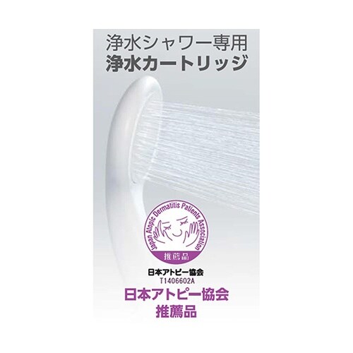 PM7163−1B カートリッジ