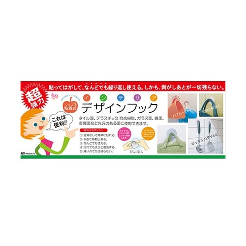 KDH50−01 デザインフック 2個