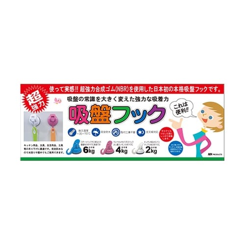 SPM−03B 超強力吸盤フック ブルー