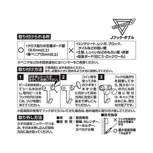 MJ−016E Jフック・ダブル 2個