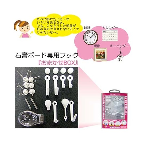 おまかせBOX ホワイト MB−010