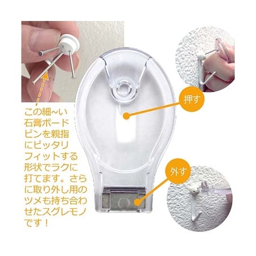 クギ押しくん MC−10K