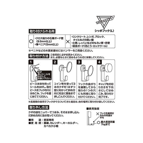 MS−30W シッポフック ホワイト