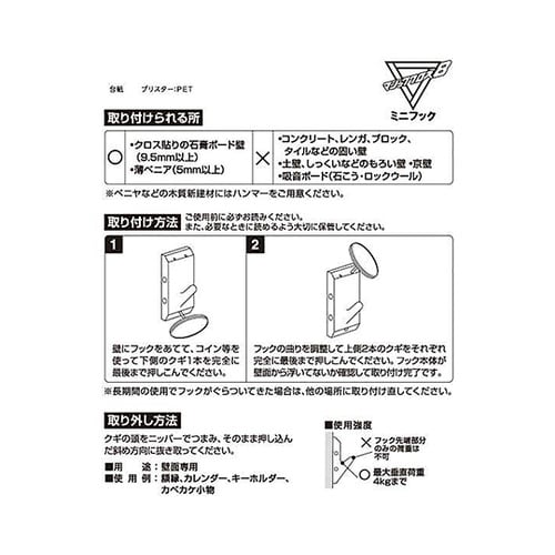MC−003W ミニフックホワイト 5個