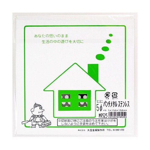 M9525 平板 パンチング ステン