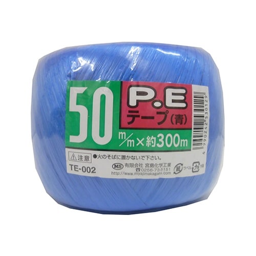 TE002 PE玉巻テープ 青