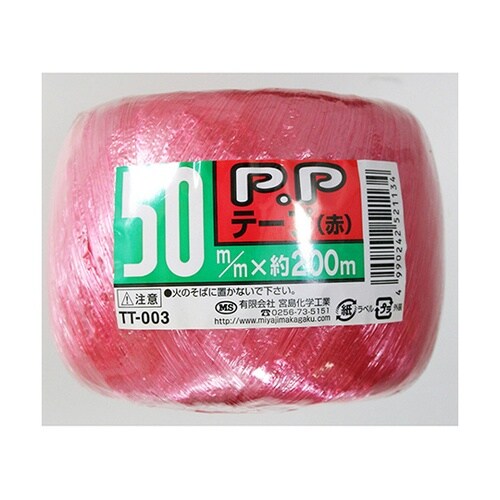 TT003 PPテープ赤50mm200m