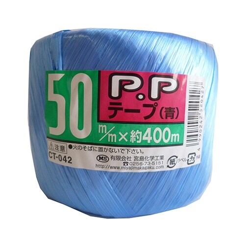 CT042 PPテープ青50mm400m