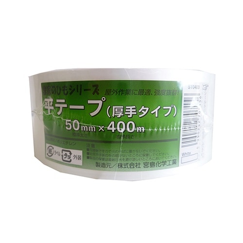 農家のひもシリーズ 平テープ(手タイプ)