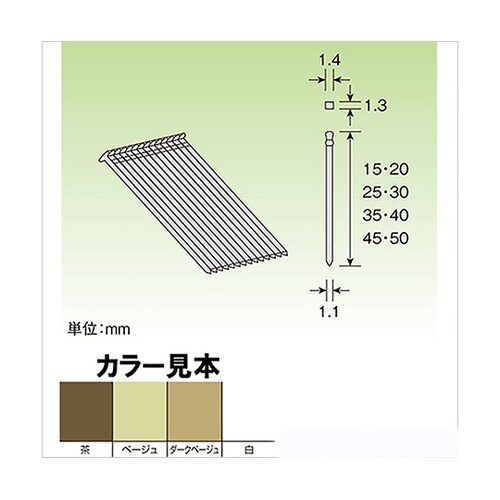 ON超仕上げ釘 ベージュ 1.1mm×1