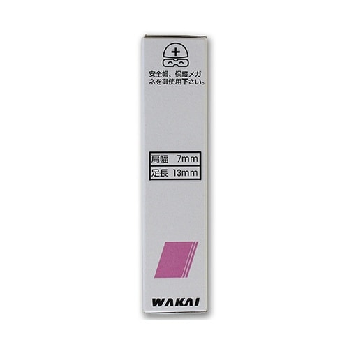 PM713 ステープル7mm 2000個