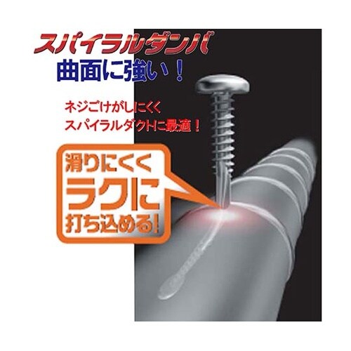 SPD416V スパイラルダンバ200個