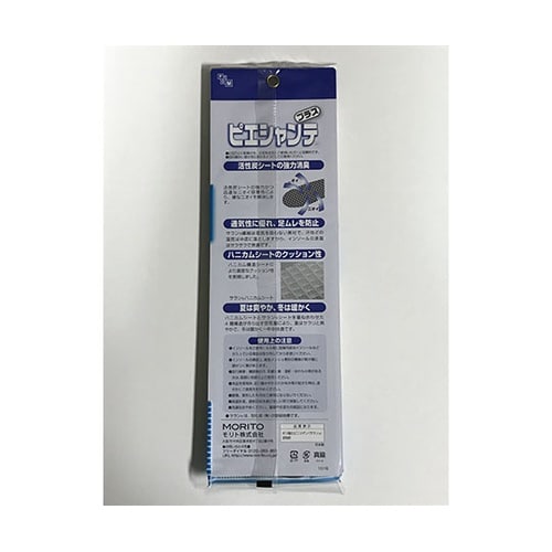 ピエシャンテプラスインソール24.0cm