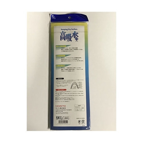 高吸水プラス インソール 男性用 フリー