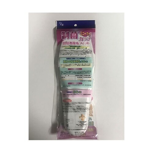 制菌カップ インソール 女性用