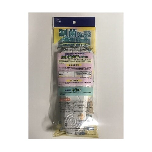 制菌カップ インソール 18ー19cm