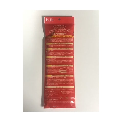 ソフトサランインソール男性用27.0cm