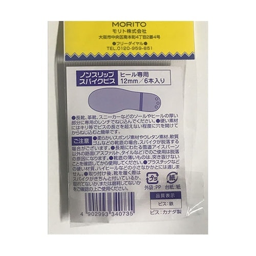 is−fit スパイクビス 12mm