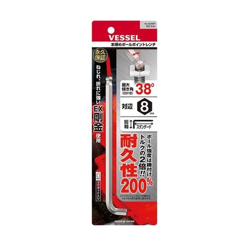 8200BPH8ボールポイントレンチ短軸