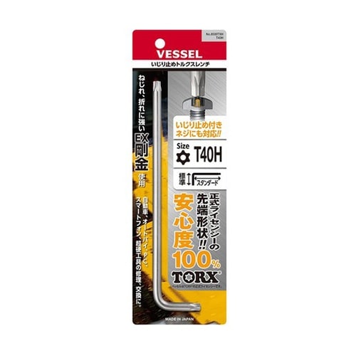 いじり止めトルクスレンチ 8500TXH