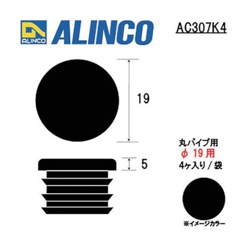 AC307K4樹脂キャップ丸パイプ19用