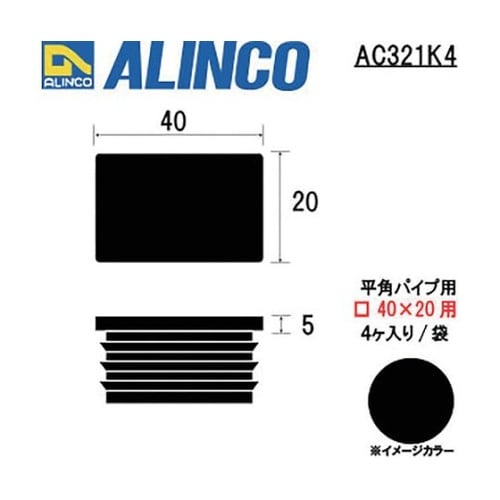 AC321K4 樹脂キャップ 平角用 黒
