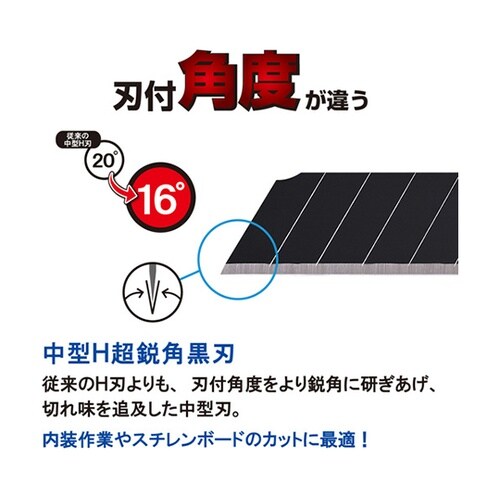 BH23P 替刃H型超鋭角黒刃10枚入り